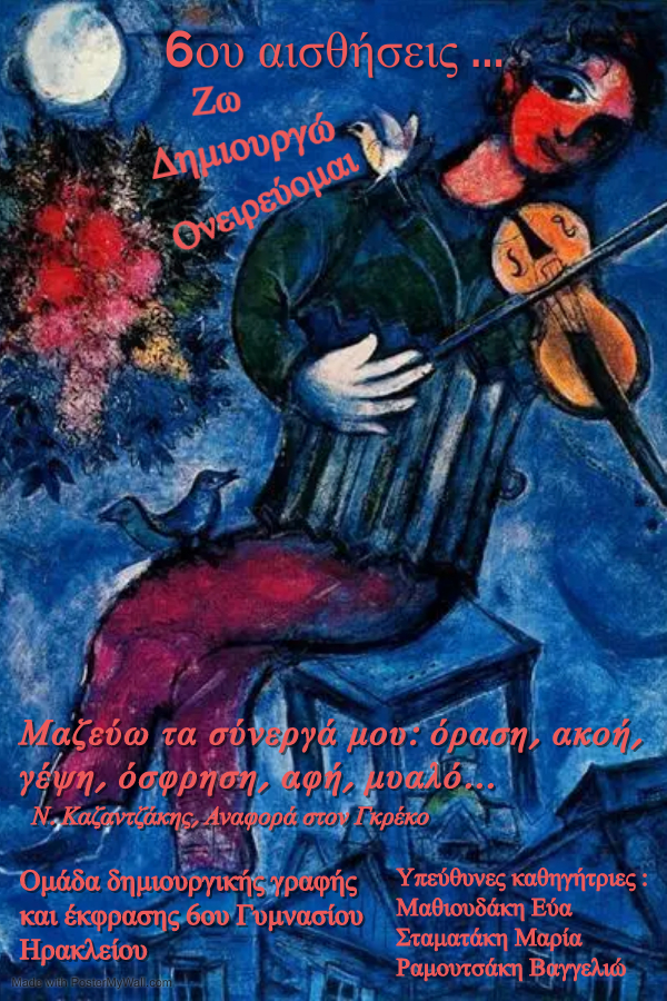 Μάθημα